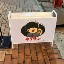 오롯이큐산 | 평택 소사벌 술집 추천 오롯이큐산