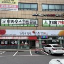 강창구찹쌀진순대 양주삼숭점 이미지