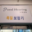 평택보청기 이미지