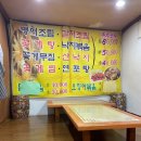 현완단겸 상추튀김 이미지