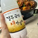 용강주유소 | [경주] 토요일은 밥이좋아 경주편 한우 꼬리 도가니찜&amp;꼬리곰탕 맛집 부둑골식당 솔직후기
