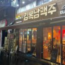 김복남맥주대구수성점 이미지