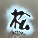 송(Song) | 천호 현대백화점 맛집 송 SONG 메밀 소바 내돈내산 후기