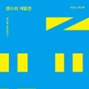5센스 이미지