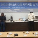 커피바리스타(2급)(2)(주간) 이미지