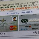 오늘 신 군인 연금증 발급신청 이미지