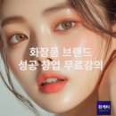 인스타그램 공동구매로 수익 내는 법