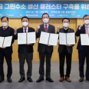 그린특수가스 이미지