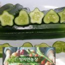 방자농장 이미지