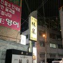 림천 이미지