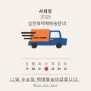 서희당