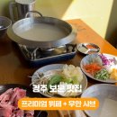 풀잎채보문점 이미지