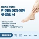 더스타일정형외과의원 이미지