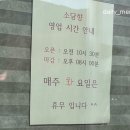 소담향사송 이미지