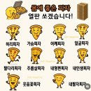 마루킁킁