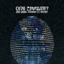 플레이어원컴퍼니 이미지