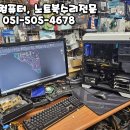 조은컴퓨터수리&데이터복구