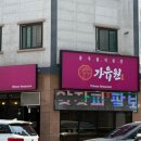 가유원 이미지