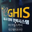 만복시스템 이미지