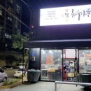 강릉관돈우마을