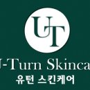 유턴에스테틱