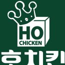 호치킨구리등기소점
