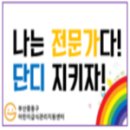 단디모바일 이미지