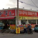 왕통큰숯불구이 이미지