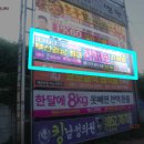 장유코아상가 사거리 코아상가 앞 이미지
