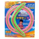 부메랑