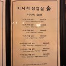 역전포차 이미지