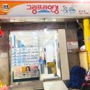 그랑프리안경 위드렌즈 중곡점 이미지