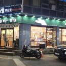 내가잘가는빵집 | 대전 빵지순례 30년된 갈마동 로컬 빵맛집 내가 잘가는 빵집