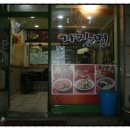 원미장원 - 강화군 | 원미장원
