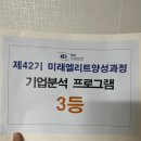 [EIC] EIClopedia 2_ 기업분석