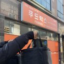 돼일리푸드
