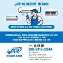 서정마을 에어컨청소 후기｜스탠드 벽걸이 투인원 완전분해 세척