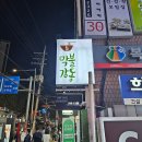 명동족발보쌈감자탕 이미지