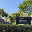 오패산 유아숲체험원 이미지