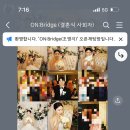 온브릿지 | 강원도 전문 사회자 온브릿지 조영지 사회자님 추천 (결혼식 후기)