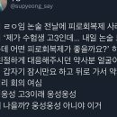 약국 가면 용건을 말하세요 약사들 눈 번쩍해서 당신을 살려낸다.twt 이미지