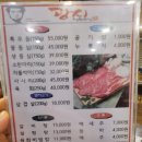 털보정육점 이미지