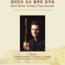 플루트스테이션