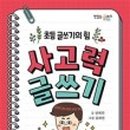 대조초등 이미지