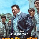 범죄도시2 이미지