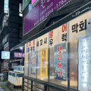 포항아지매 이미지