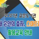 교문도서관 이미지