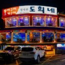 도희네 장어 네이버블로그
