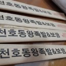 천호동왕족발보쌈 이미지