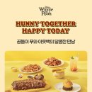 아웃백스테이크 곰돌이푸우콜라보 신메뉴 허니크런치베이비백립 후기